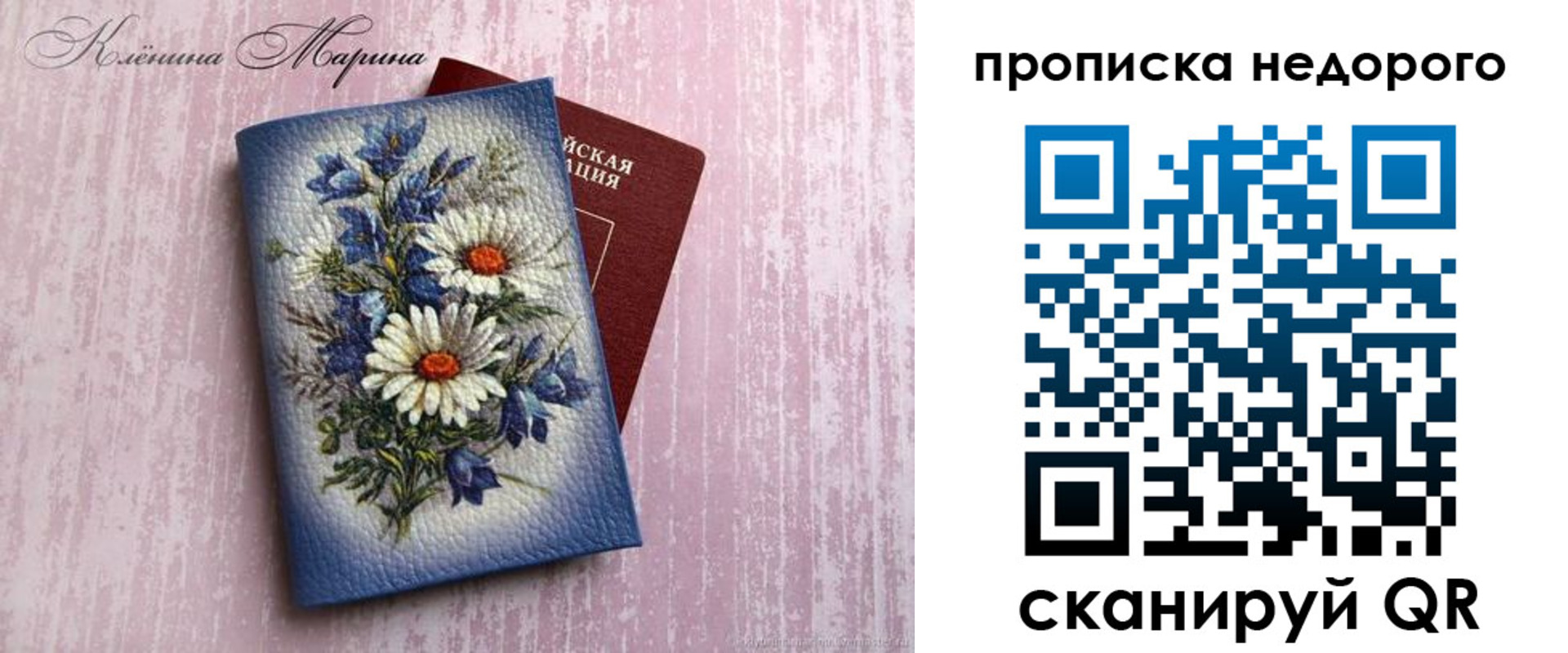 временная регистрация гарантия в Самаре