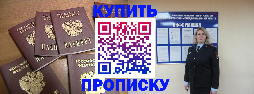 временная регистрация в Самаре