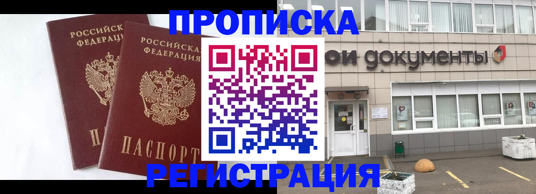 временная регистрация в квартире в Самаре