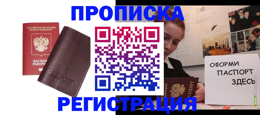 временная регистрация поиск в Самаре