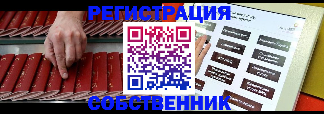 миграционный учет в Самаре